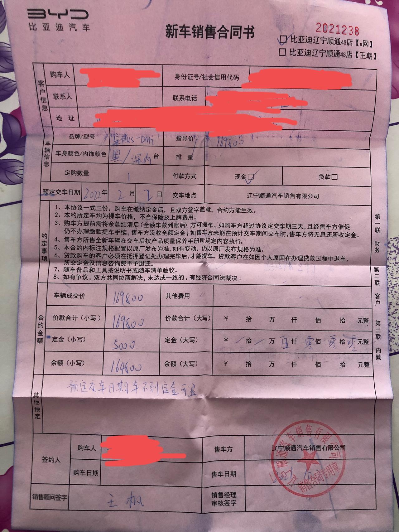 比亚迪宋PLUS DM-i 啥时候排产棕色内饰啊，去年十一订的车，要了命了，问客服就是暂时没有排产计划，烦死了。