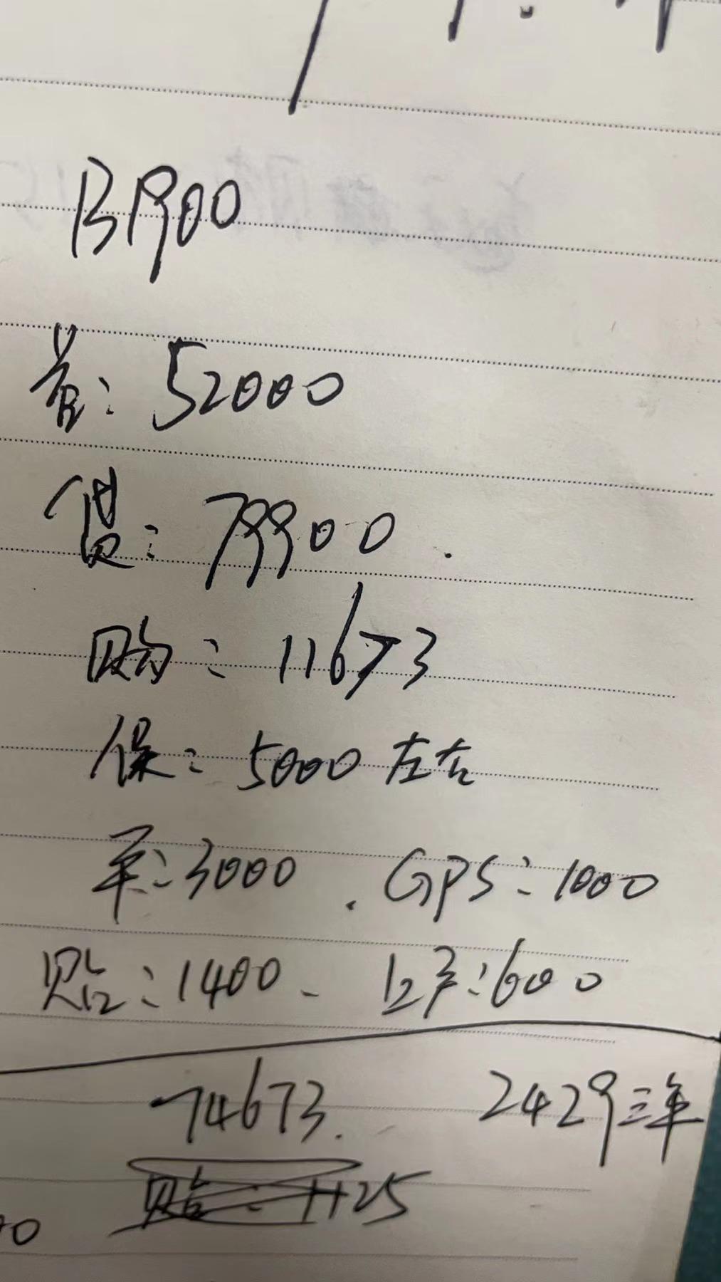 哈弗H6 大家看一下这个价格合适吗？三代h6max2.0t版本，贷款两年没有利息金融服务费三千。价格不合适的话该怎么砍价