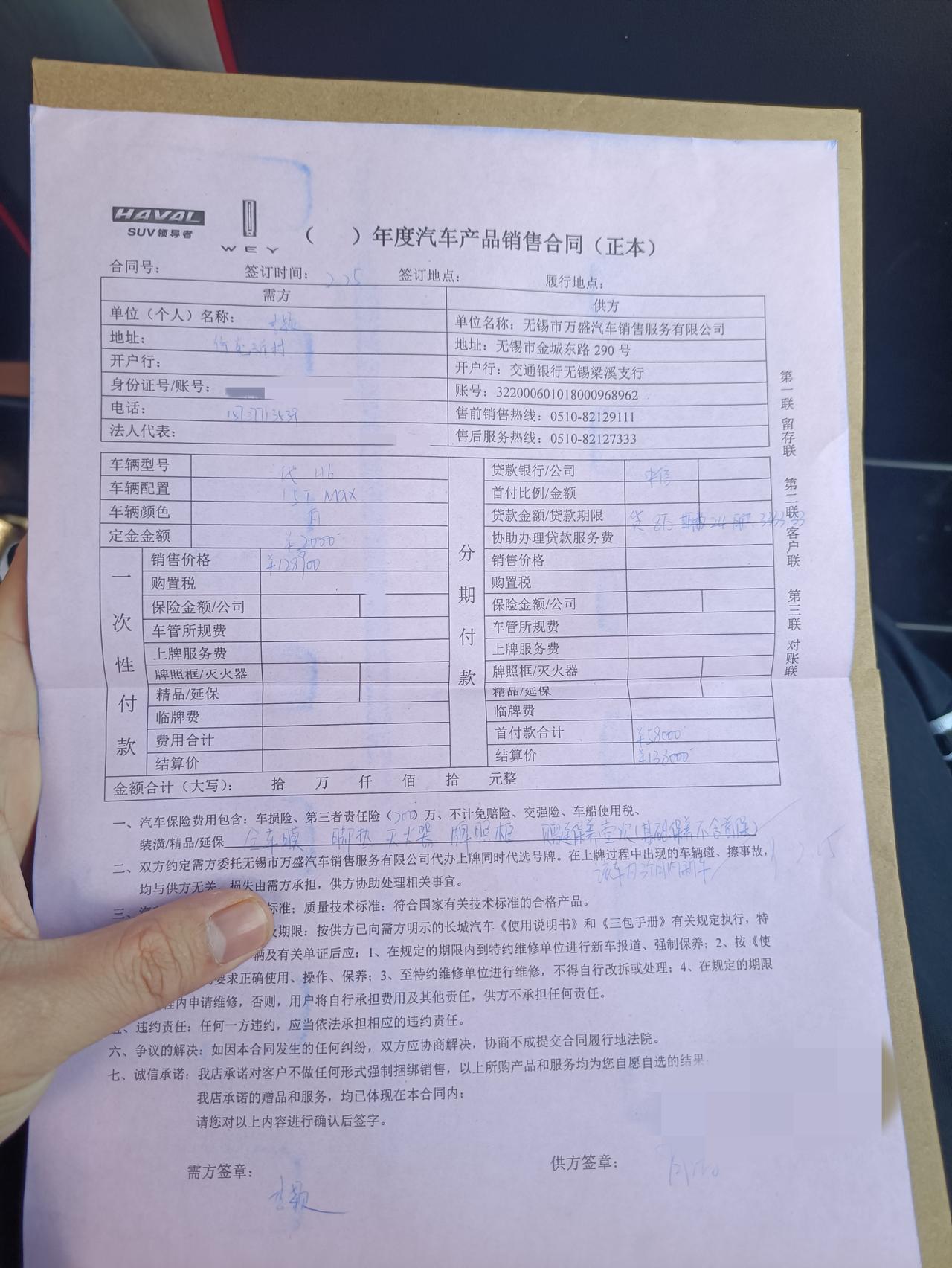 哈弗H6 刚订的，问问大家咋样