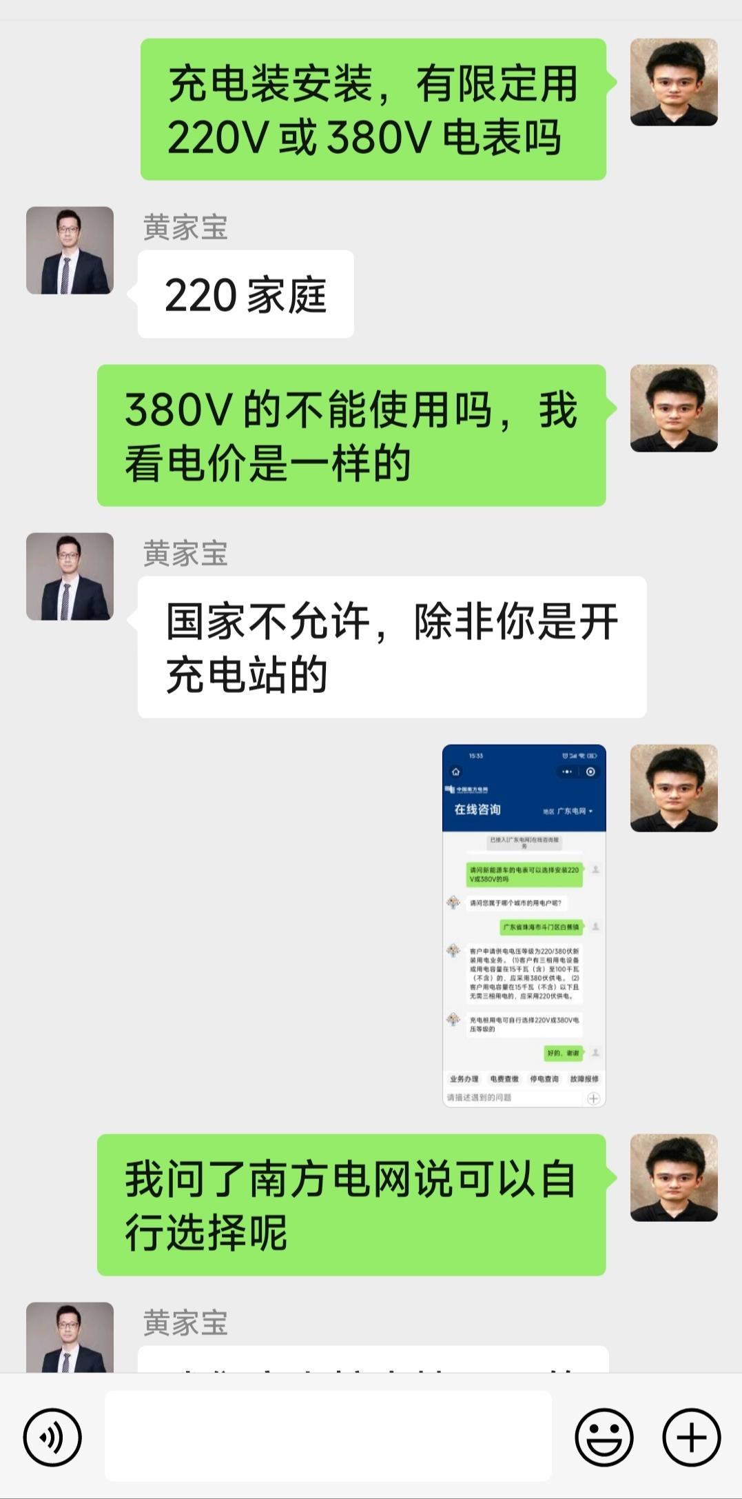比亚迪宋PLUS DM-i 宋plus dmi厂家赠送的充电桩可否使用380V电表？1,车还没提，想提前把电表装好。2,