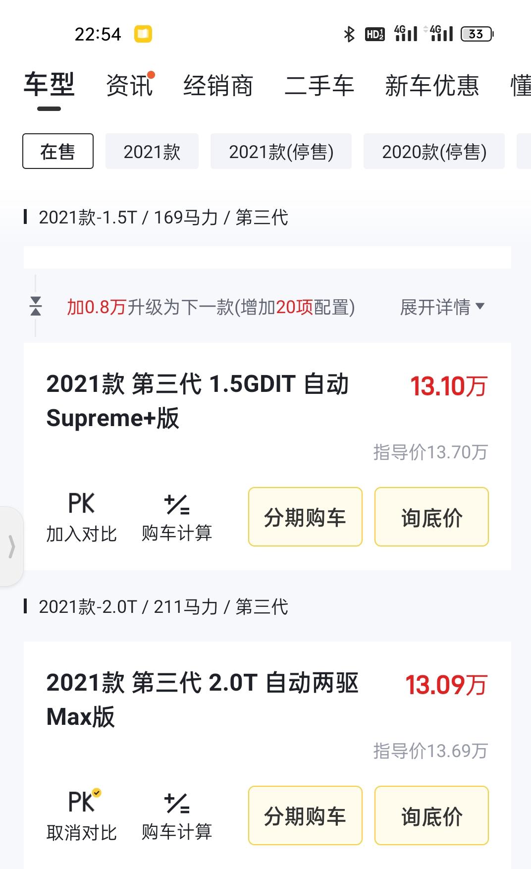 哈弗H6 各位大神觉得这两款买哪一款比较好，求解！！！！