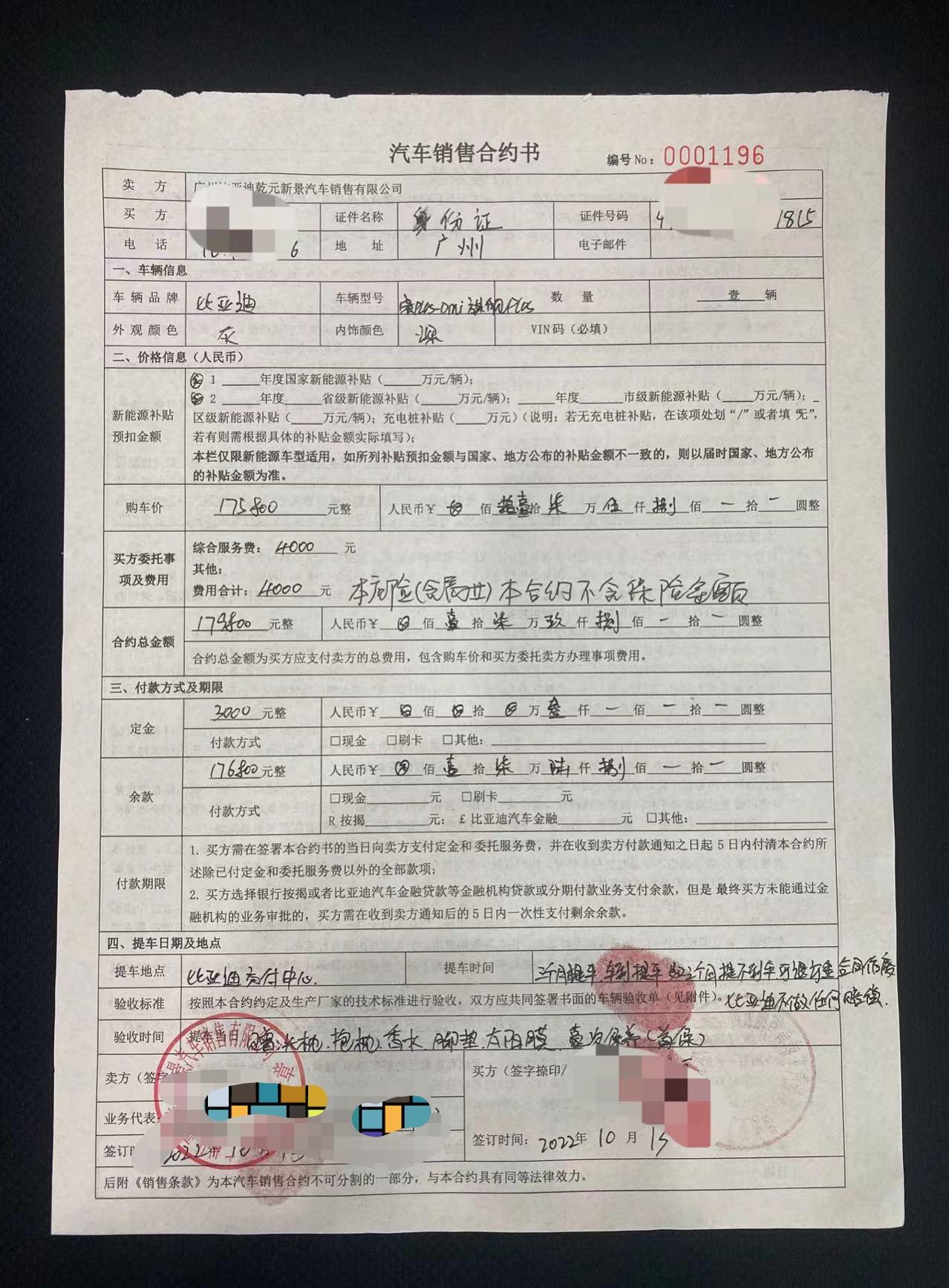 比亚迪宋PLUS DM-i 110kg DM-i 两驱旗舰plus，请问你们赠送的东西都有啥嘞？长枕，抱枕，香水，脚垫，