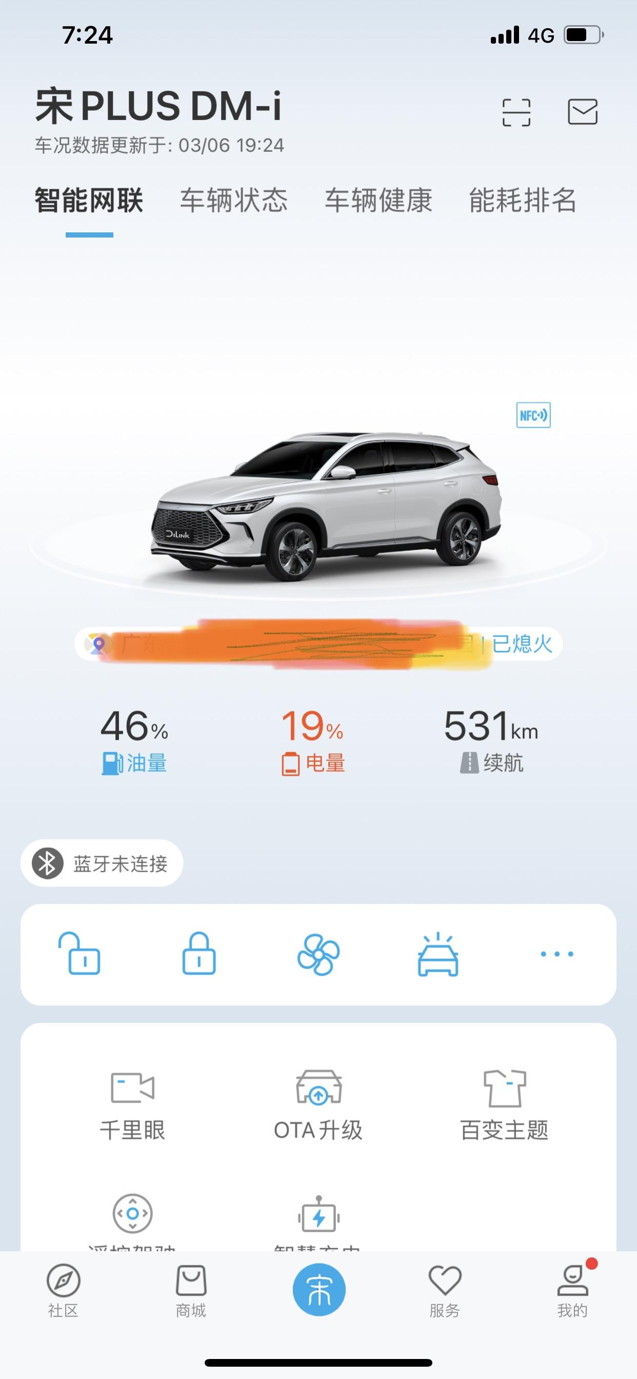 比亚迪宋PLUS DM-i 如图，跑高速你们会怎么设置？