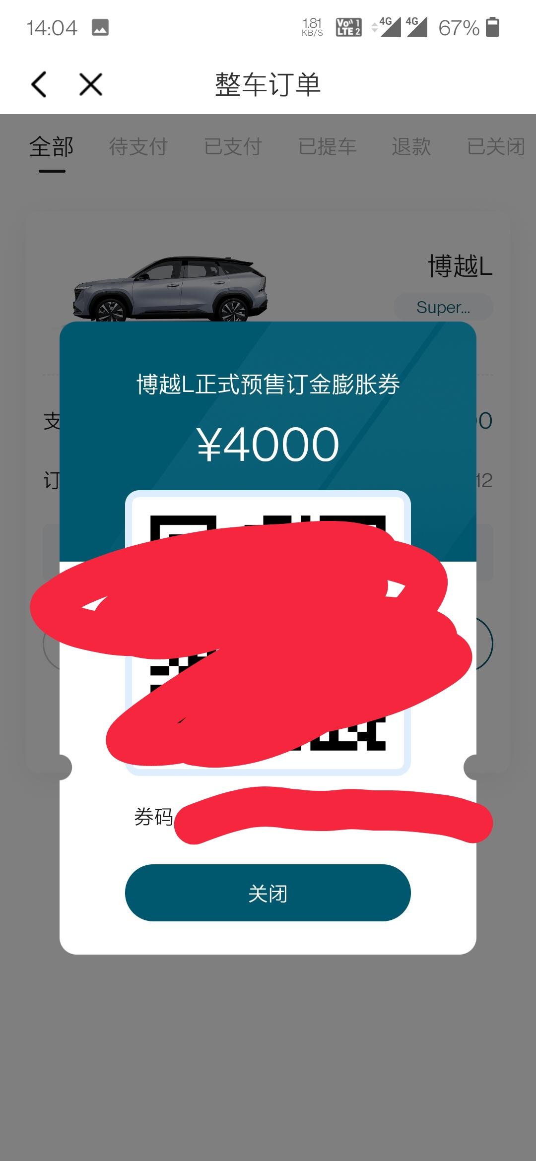 吉利博越L 销售今天说可以跟厂家下订单了，我问他配置表都没出全你让我怎么下单，现在纠结混动讯和睿，只能等正式上市看配置表