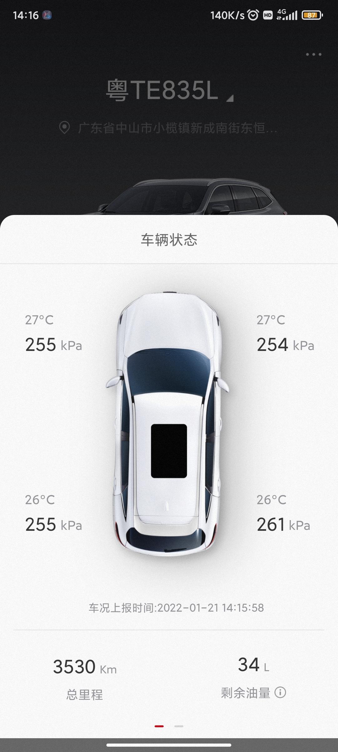 哈弗H6 这个胎压，这个温度，跑长途应该不怕吧，不会太高吧。各位老司机们
