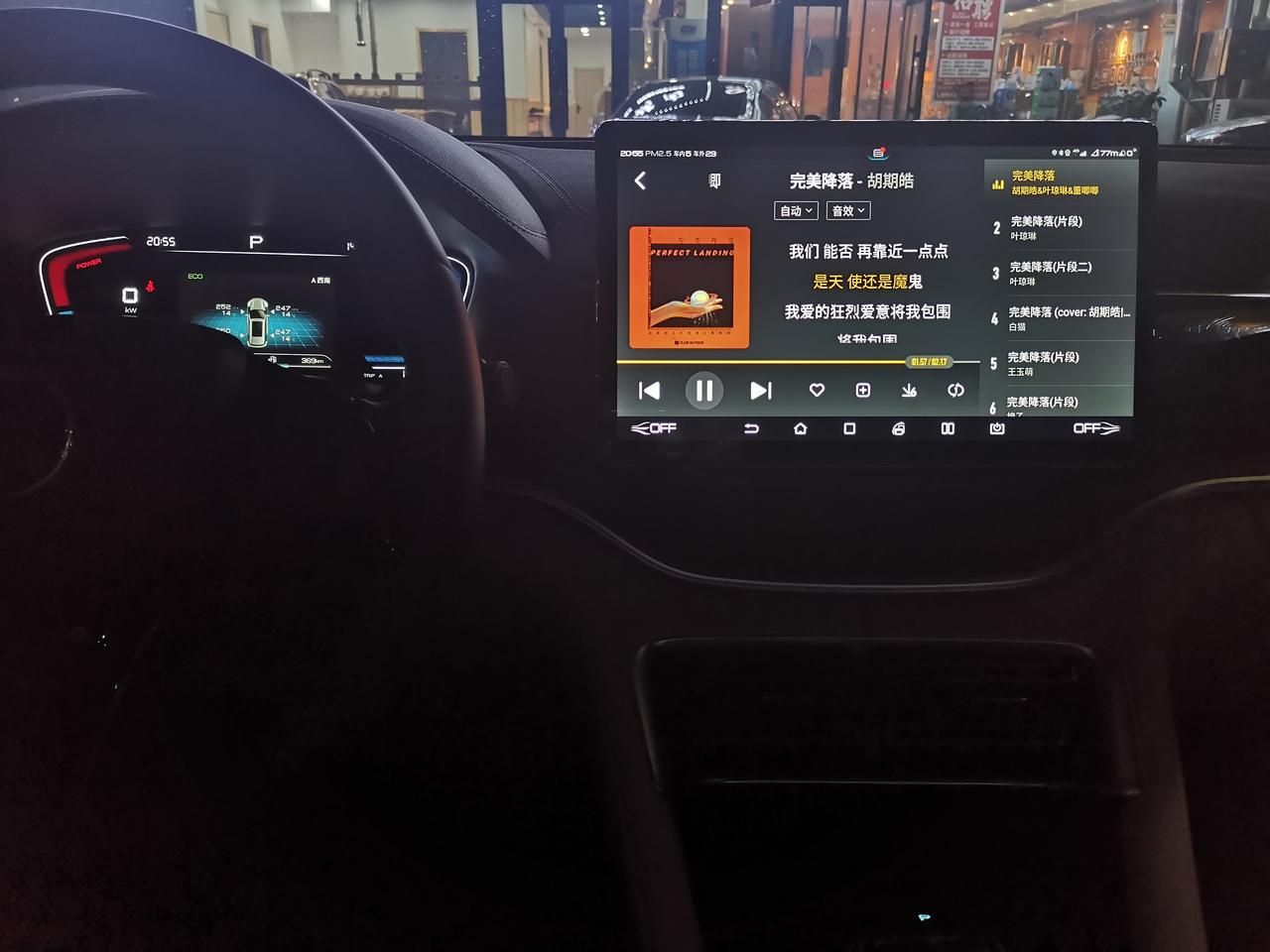 比亚迪宋PLUS DM-i 求助各位车友，刚提车的小白来提问，常来的路线共82公里，其中58是高速，请问在高速怎么最省钱