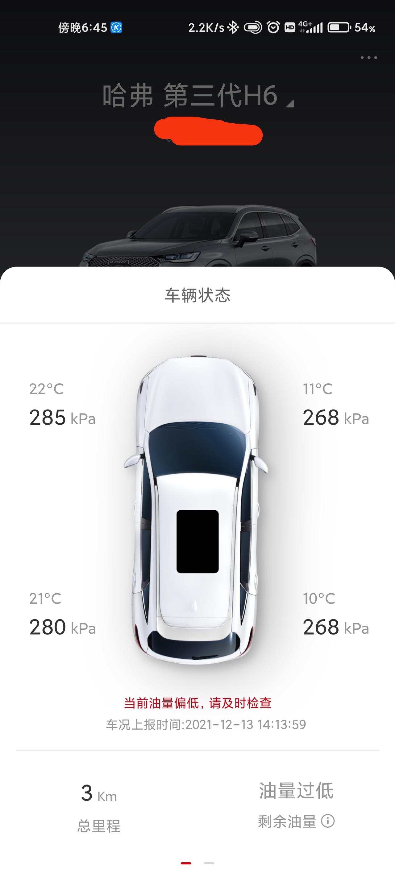 哈弗H6 兄弟们这个胎压正常吗？两边差这么多。车在4s店还没有去提，过两天去提