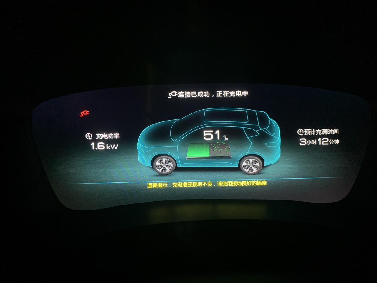 比亚迪宋PLUS DM-i 充电显示插座接地不良有没有影响