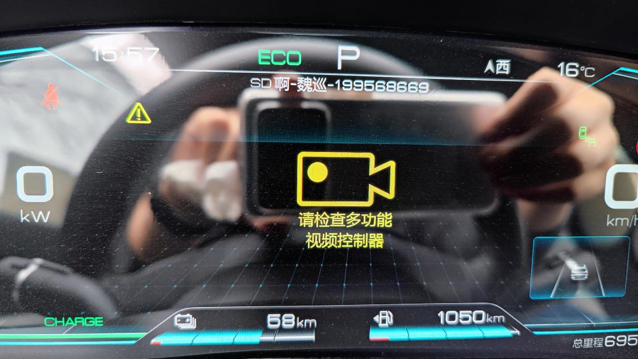 比亚迪宋PLUS DM-i 宋plusdmi如何消除“请检查多功能视频控制器”的故障