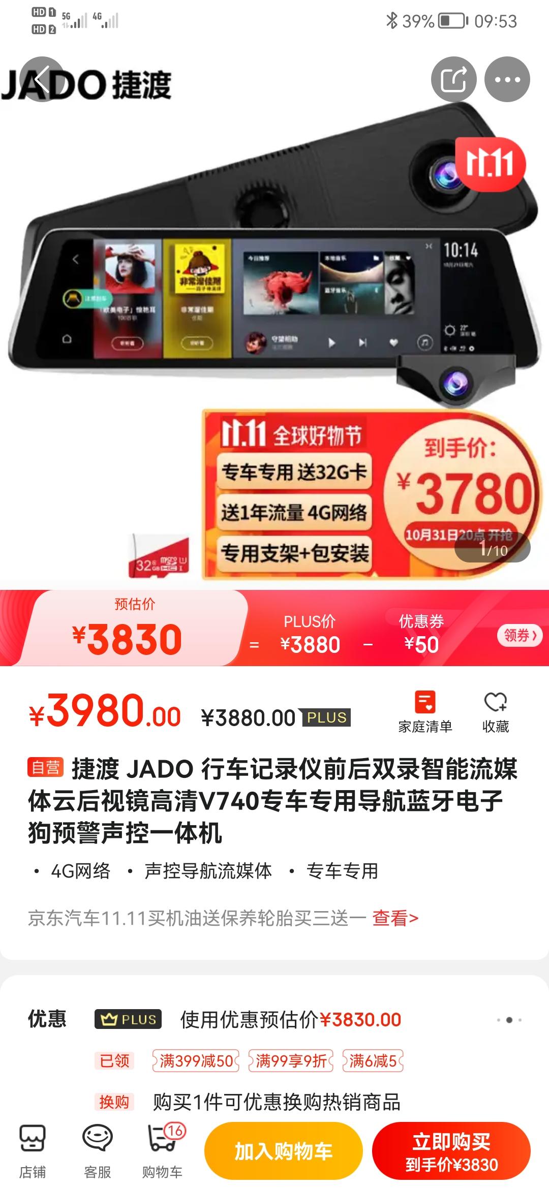 哈弗H6 这两个值不值得按
