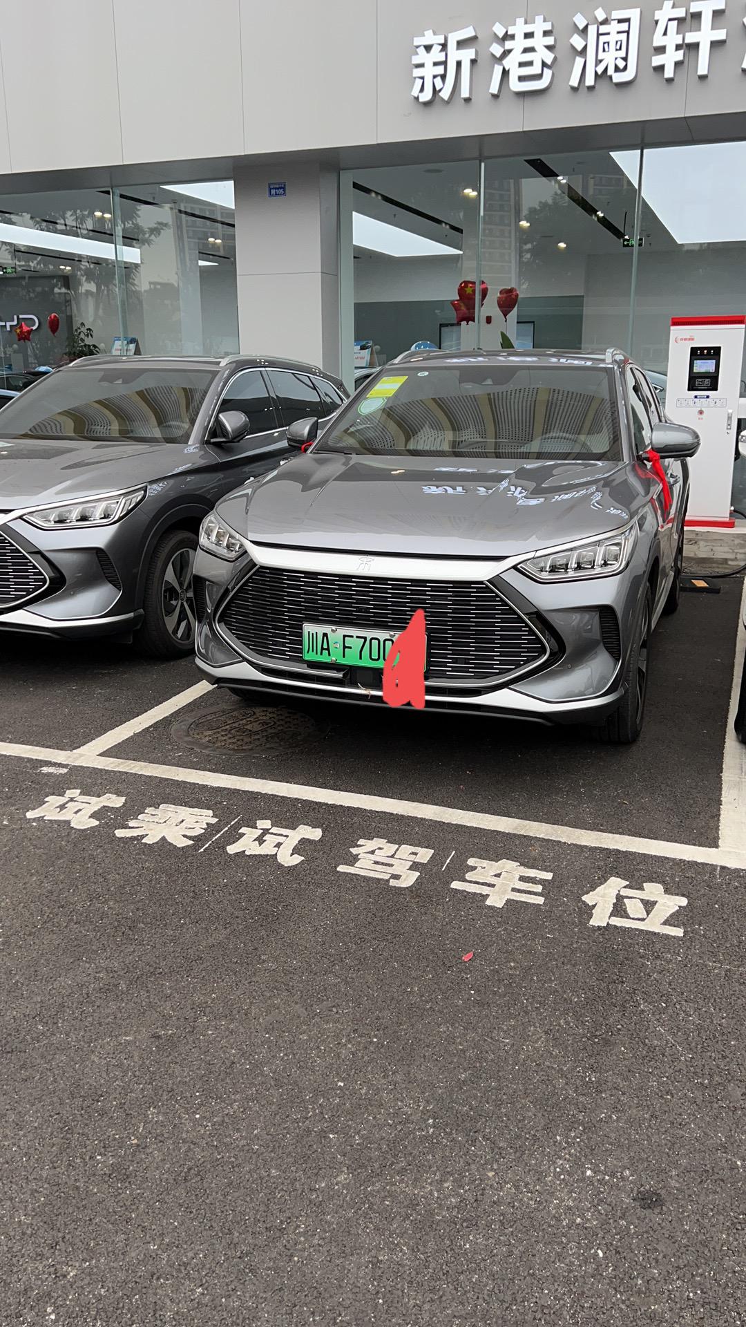 比亚迪宋PLUS DM-i 有没有车友群啊 拉我一下家人们 刚提车很多不懂想问