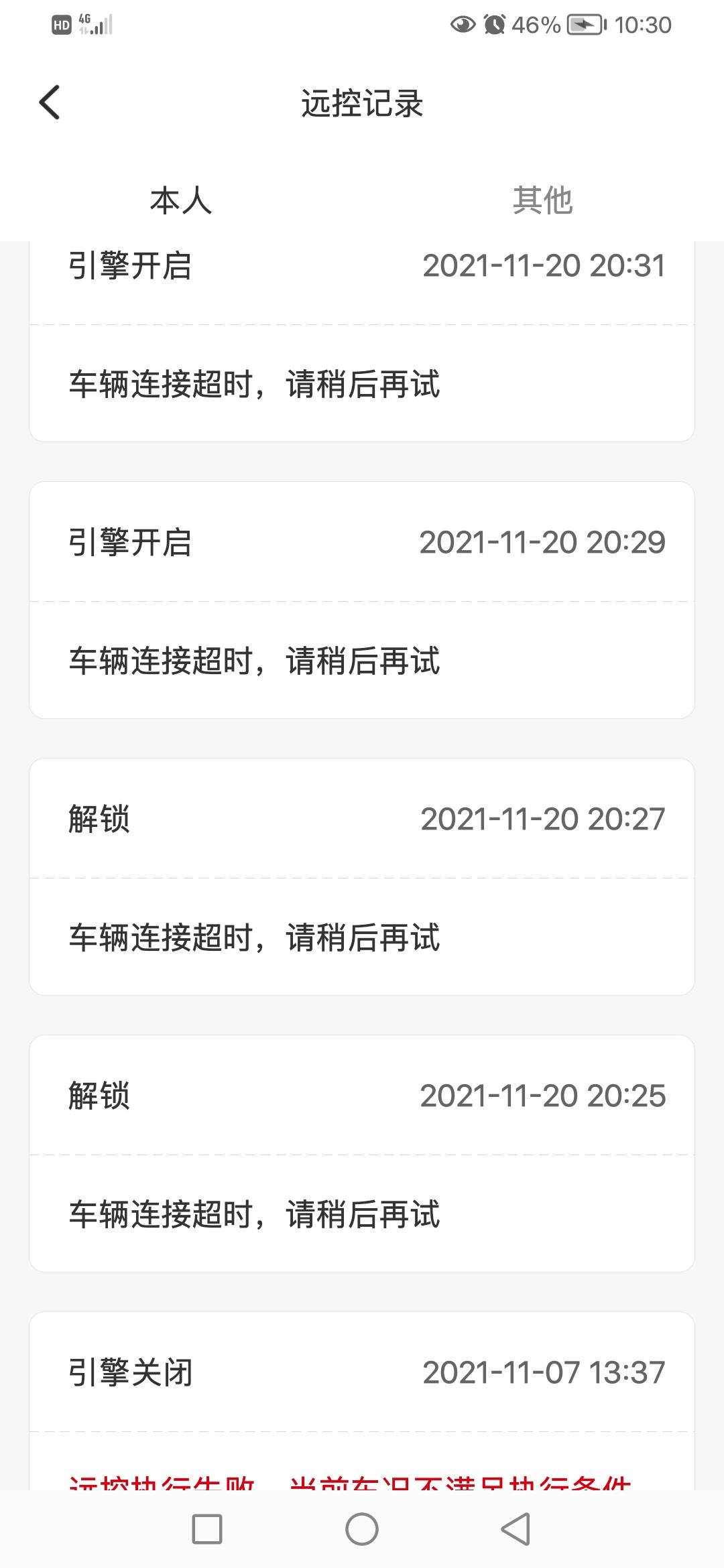 哈弗H6 三代h6长时间停放，再次手机远程控制操作的话，会出现远程控制失效，手机无法控制车机的情况，问了长城车联网客服，
