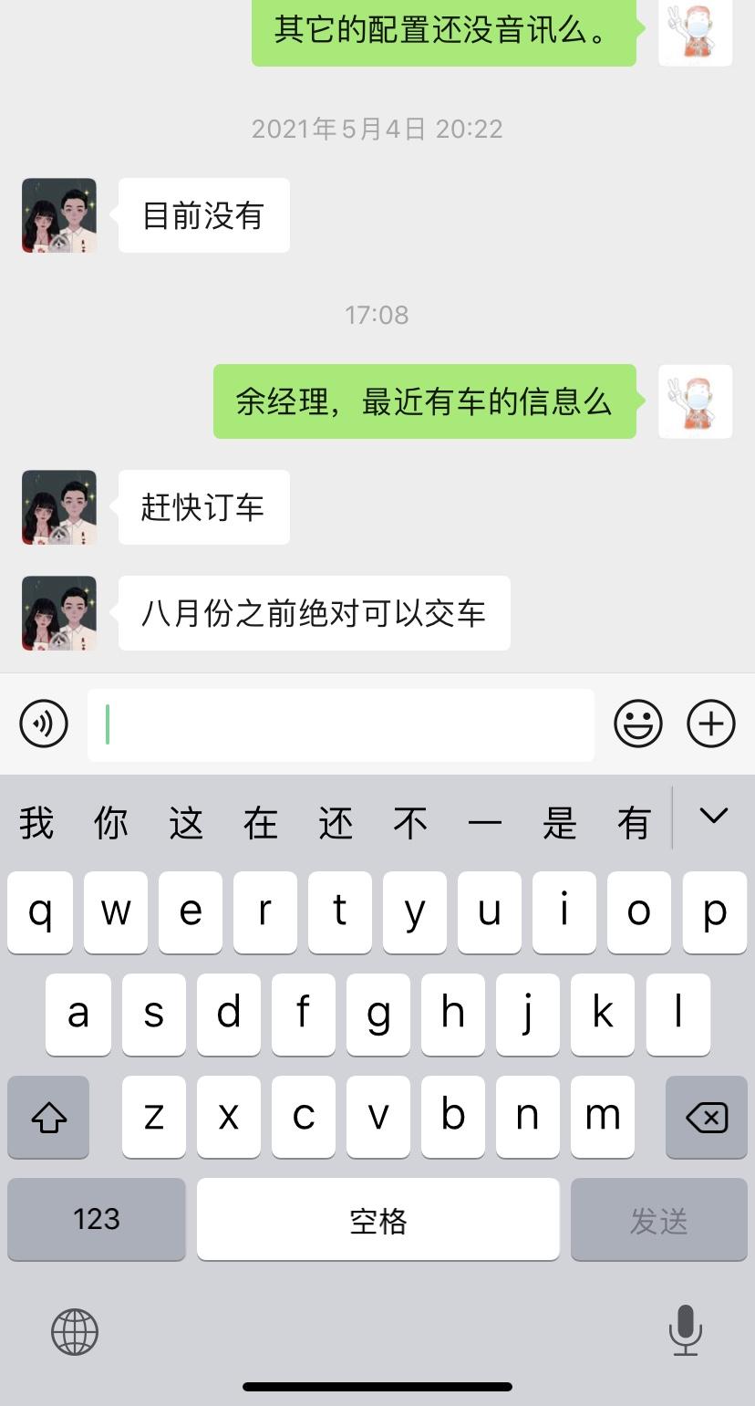 比亚迪宋PLUS DM-i 湖北的小伙伴啥时候提车啊今天问销售说是八月以前，但是最低配他不知道估计差不多，明天给我回复。
