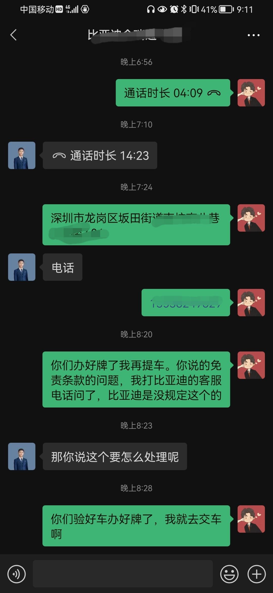 比亚迪宋PLUS DM-i 交了1000快钱上牌服务费，4S让我先提车，提车完自己开车去车管所验车，这合理吗？我不接受，