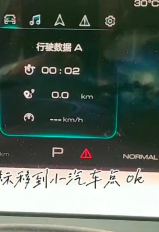 哈弗H6 问一下朋友们，怎这三个是什么啊？