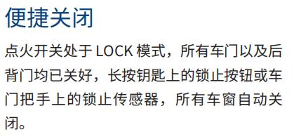 哈弗H6 3代1.5pro的钥匙是不是没有长按锁车键自动关车窗的功能？我看随车手册里面是有的，天窗是可以按锁车键关闭的。