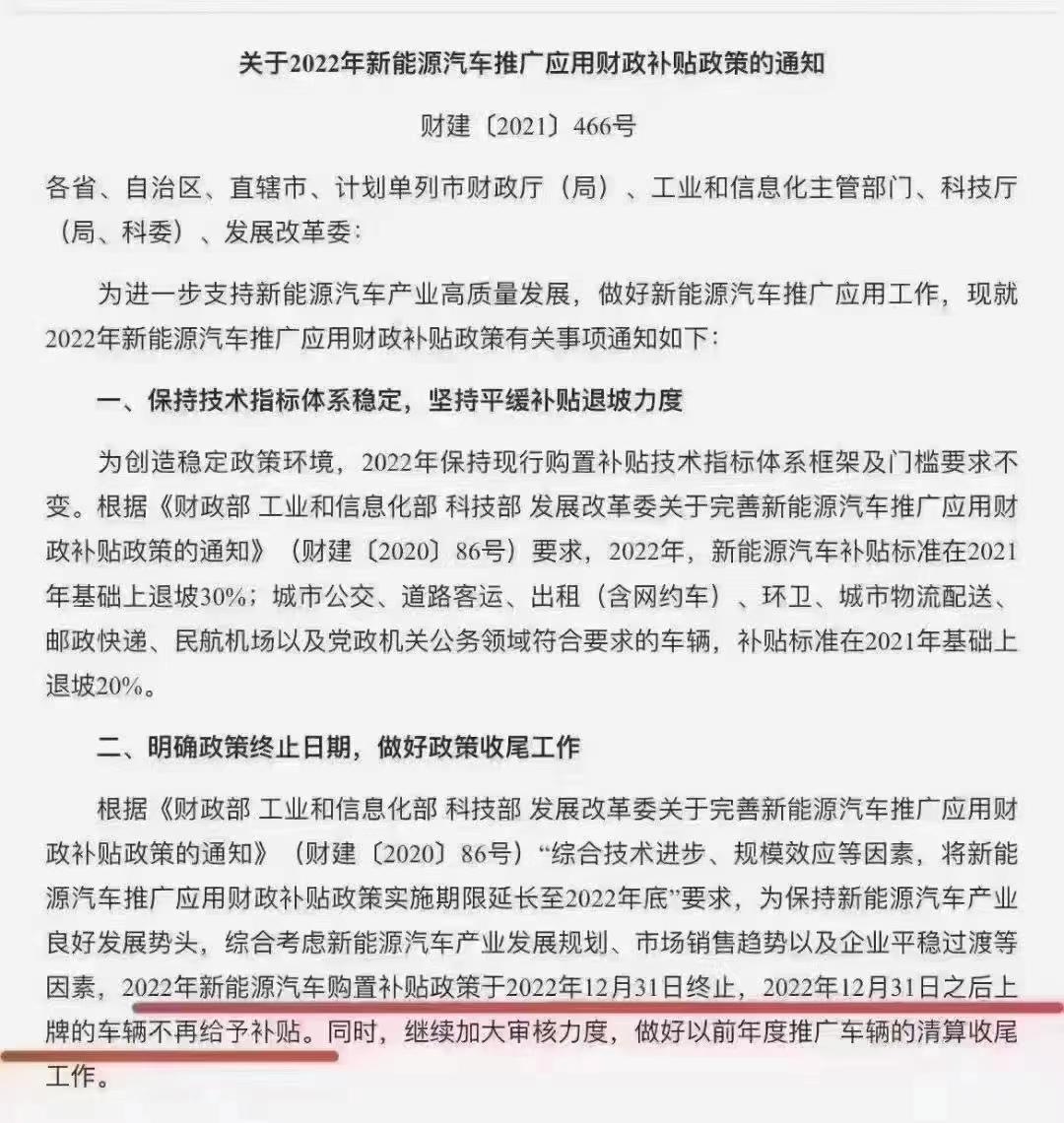 比亚迪宋PLUS DM-i 所以，这是2022年12月31号以后提车要涨价了吗
