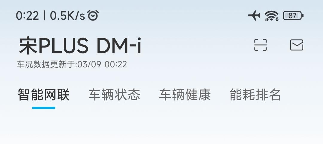 比亚迪宋PLUS DM-i 这个名字怎么修改，求大神