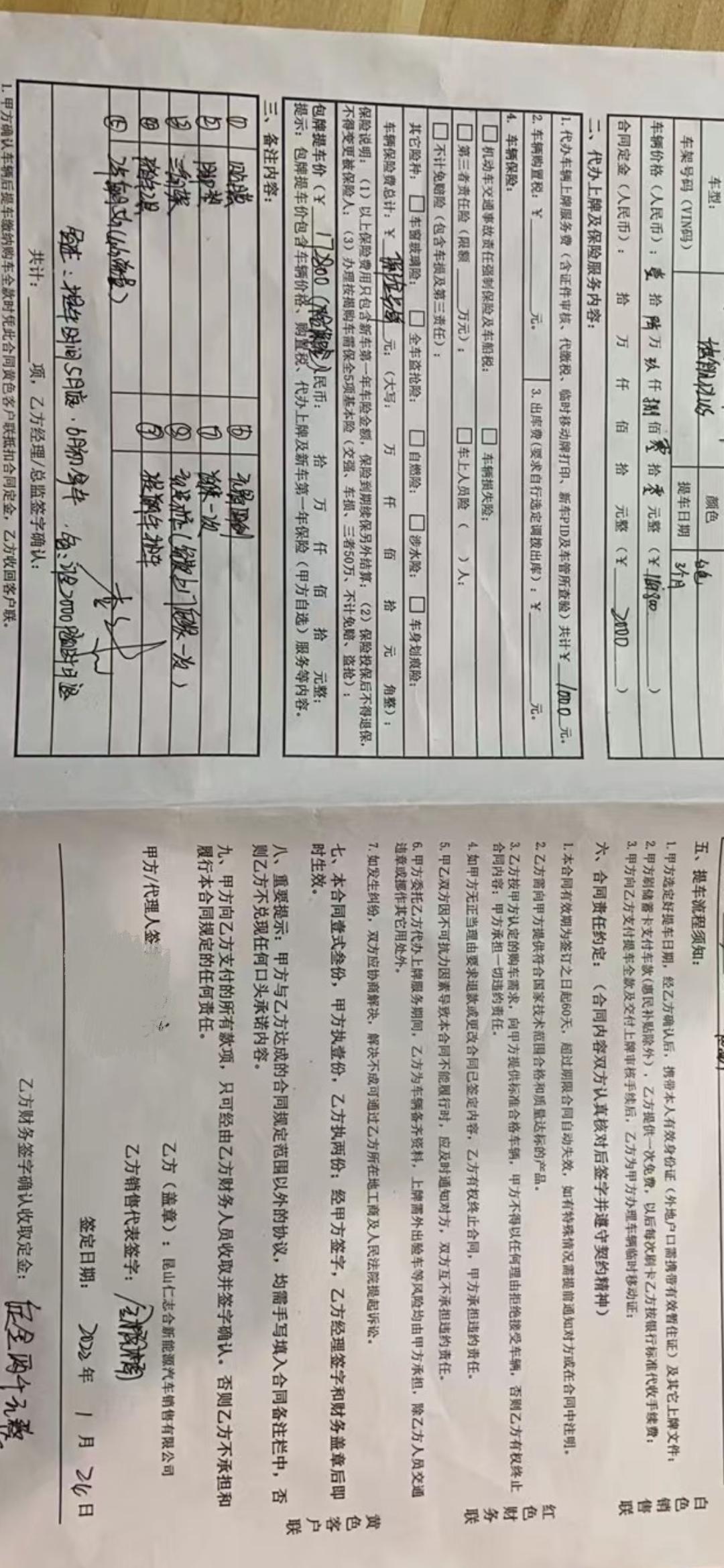 比亚迪宋PLUS DM-i 大神们，提车怎么区别车型？订的两驱顶配，但是提车的时候怎么验证是不是顶配呢