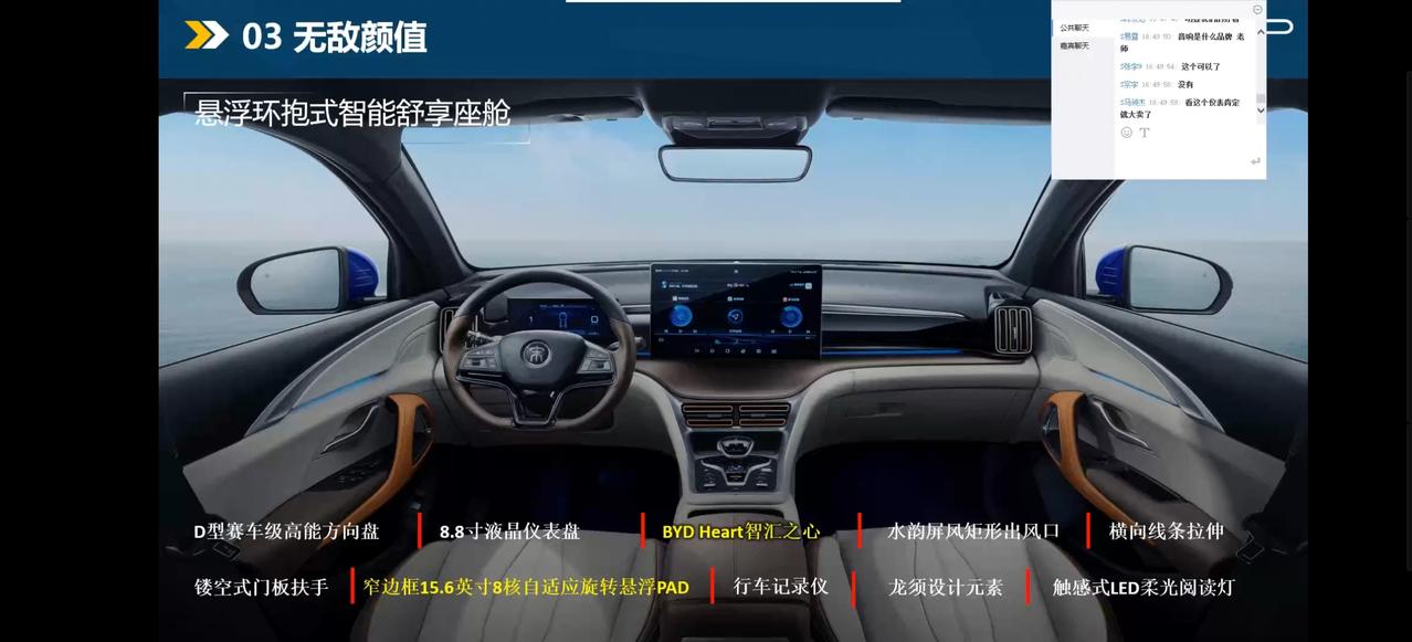 比亚迪宋PLUS DM-i 已订宋PLUSDMI旗舰，有必要加一万转订16.98的吗？感觉多一万多出来的那些配置大多对我