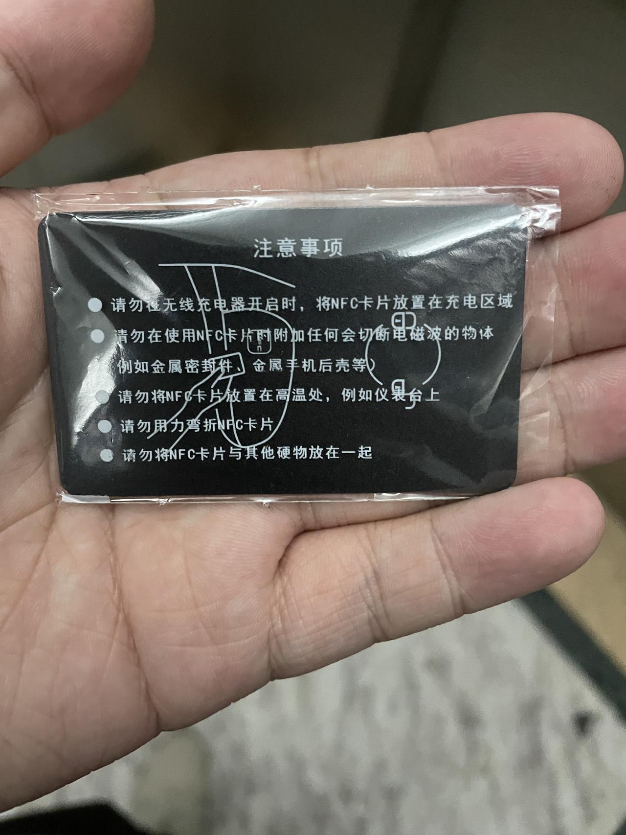 比亚迪宋PLUS DM-i 有配了nfc卡片钥匙的兄弟吗，咨询个问题。我没匹配卡片钥匙的时候 不带机械钥匙 苹果手机能解