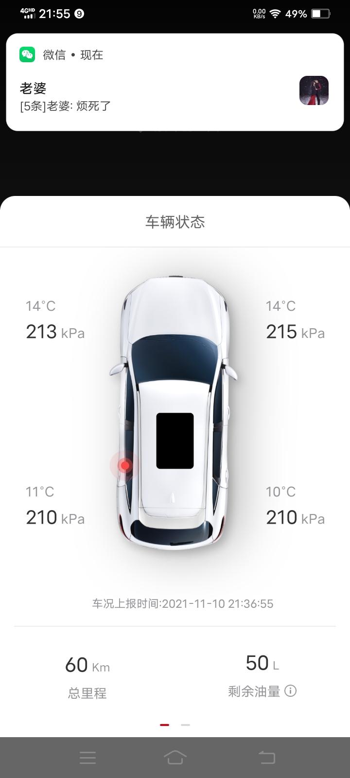 哈弗H6 求大神指点这是什么意思