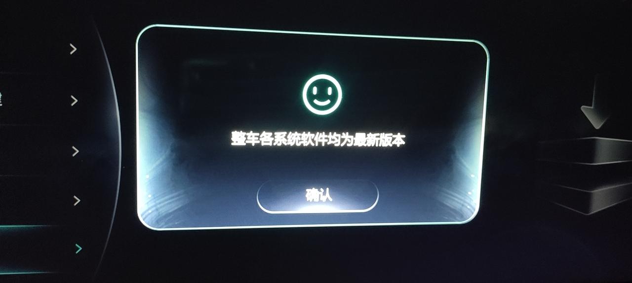 哈弗H6三代车机升级从4007版本升4012，用usb升级居然无法升级。这是怎么回事