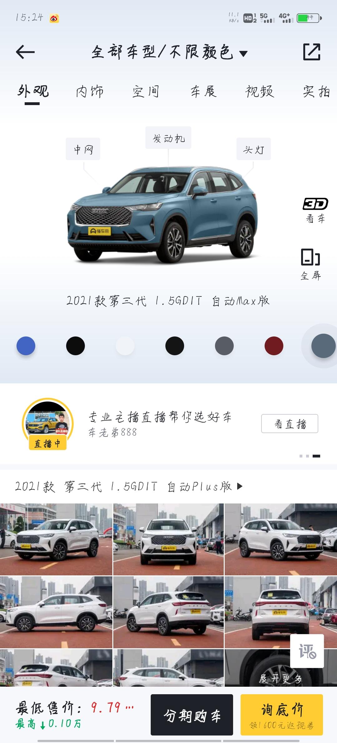 哈弗H6 哈弗h6国潮，高配冠军版，裸车价113900左右，购置税8900左右，保险4800元（可谈），零时牌照200元