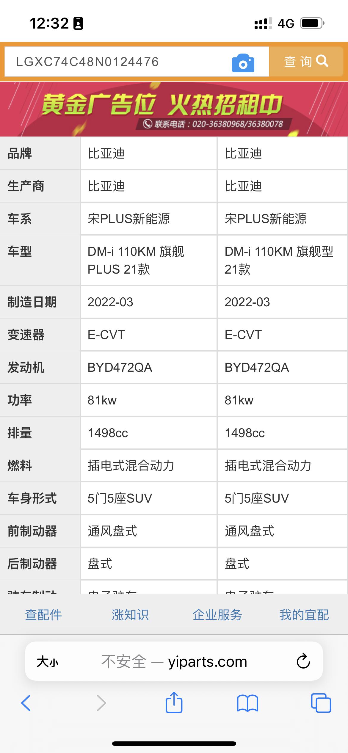 比亚迪宋PLUS DM-i 请问你们提车的时候，提车时间和制造时间差了多久？等了一个月今天销售突然说有车了，但是查了一下