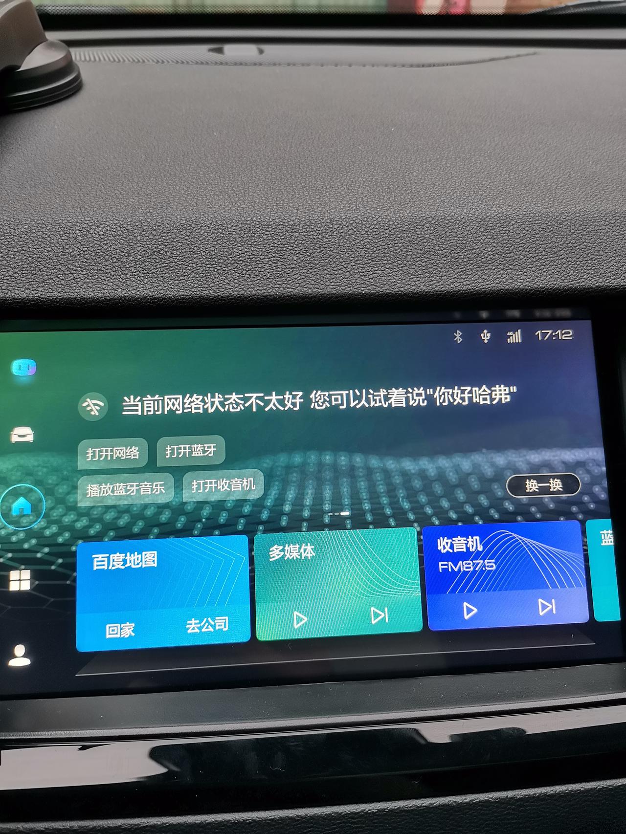哈弗H6 各位大侠有谁知道 车上屏幕显示有4G?信号，但是网络不能用是什么情况？ 怎样解决呢？第二代H6 冠军版 有知道