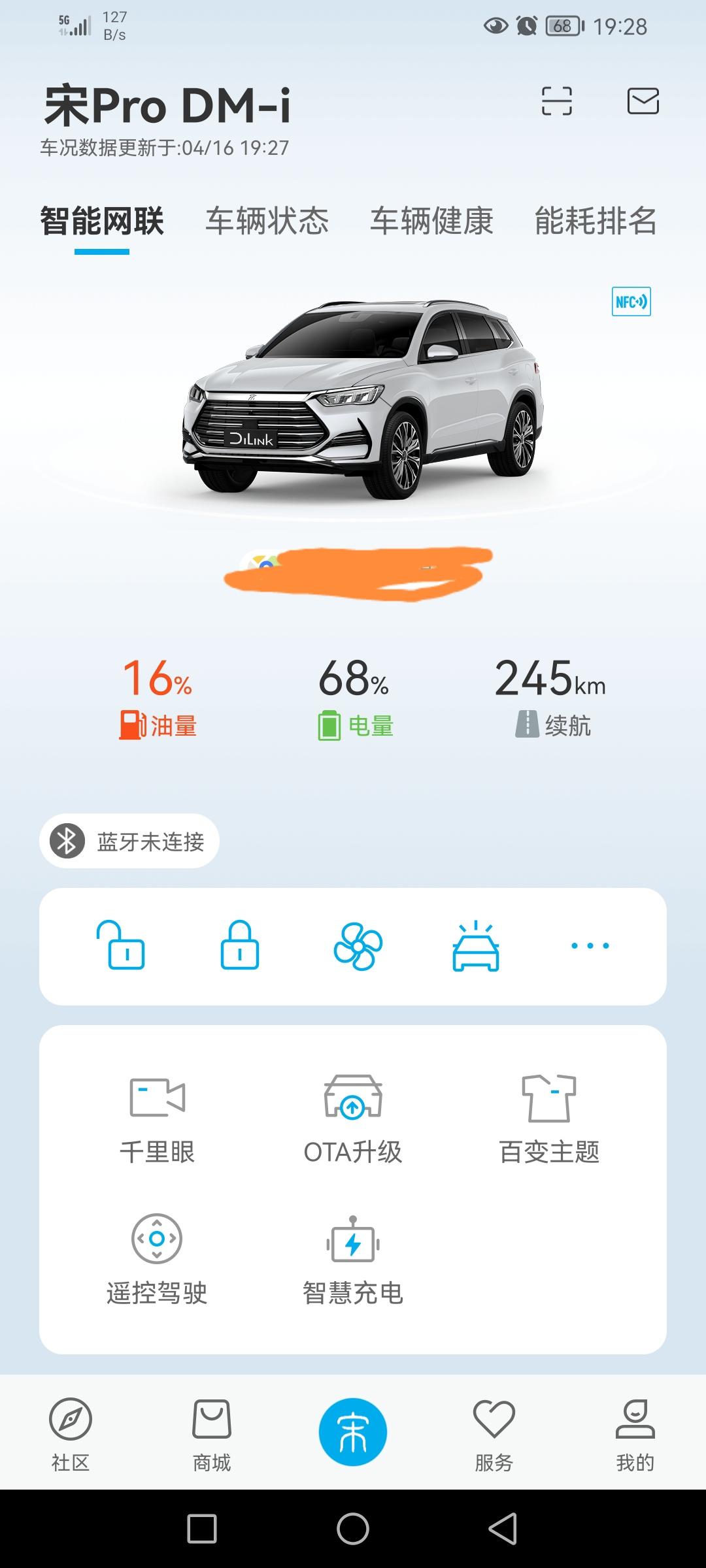 比亚迪宋PLUS DM-i 81公里，刚刚出去跑了2公里左右，回来掉了三个电，正常不？51尊荣