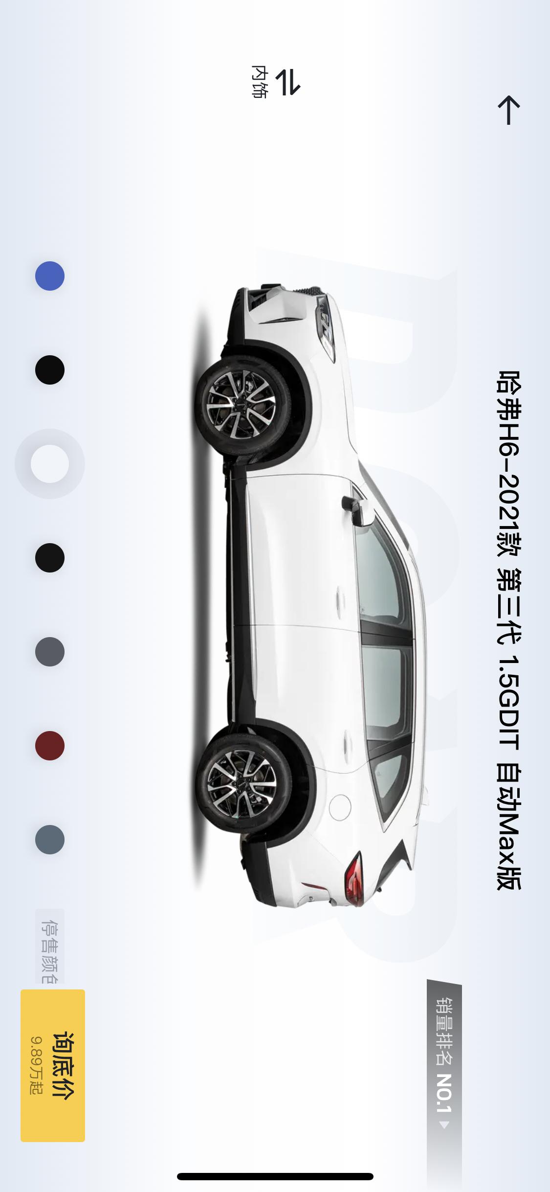 哈弗H6 各位车友三代H6 1.5 max全款落地得多少？还有置换补贴多少？