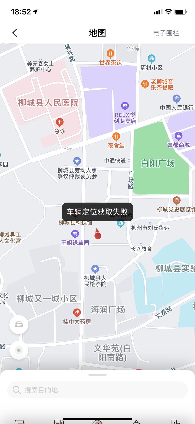 哈弗H6 哈弗智家车辆定位失败，这是什么情况啊
