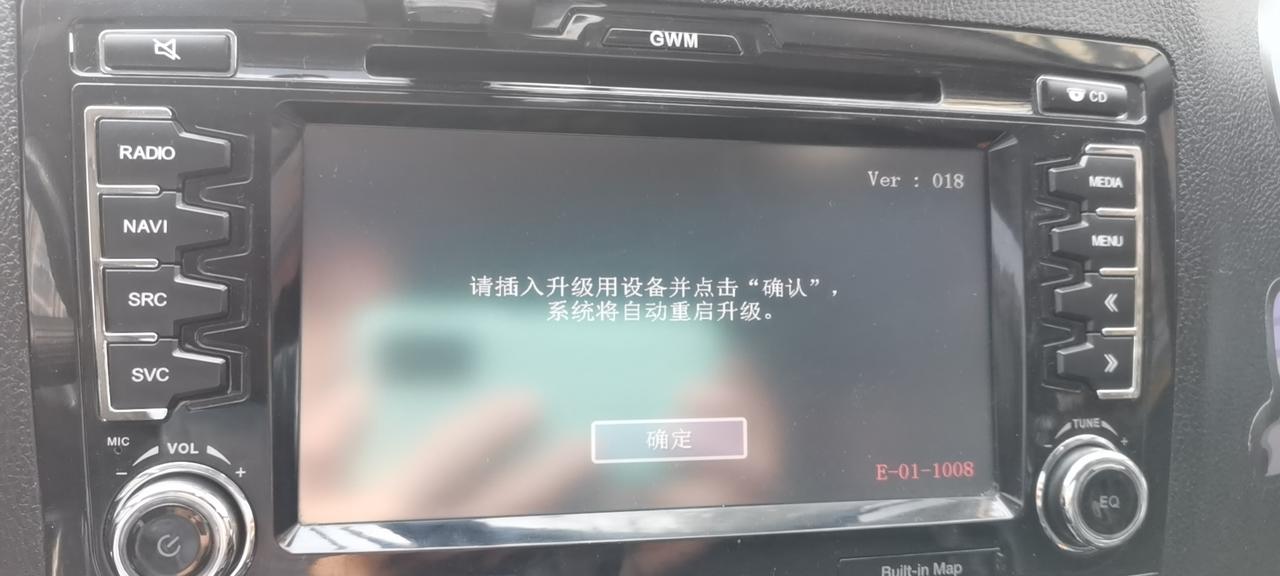 哈弗H6 有没有朋友知道这个是咋回事啊，想着自己升级车机呢没想到需要什么设备，现在退也退不出来了
