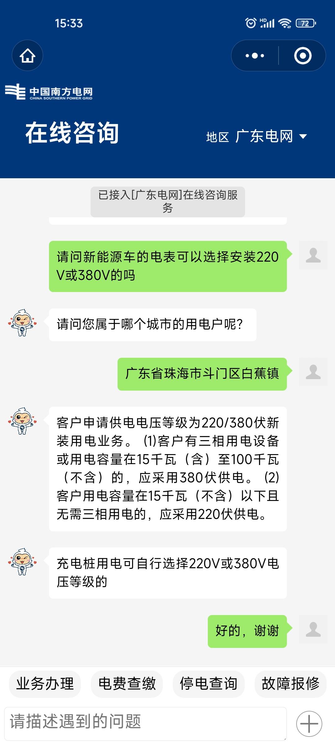 比亚迪宋PLUS DM-i 宋plus dmi厂家赠送的充电桩可否使用380V电表？1,车还没提，想提前把电表装好。2,