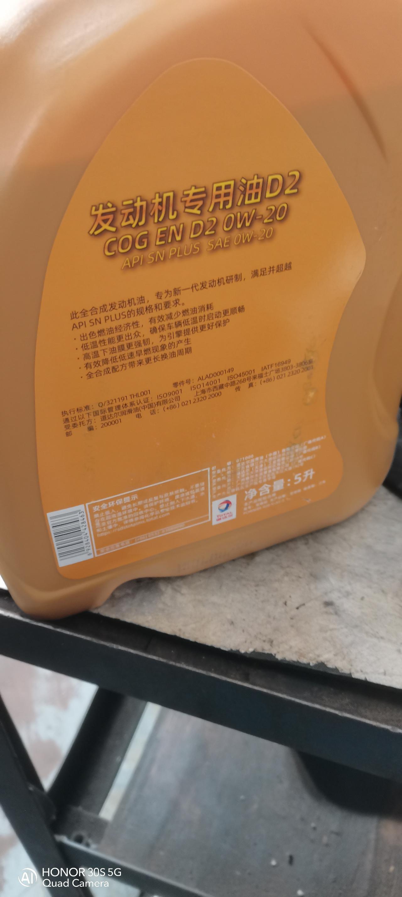 哈弗H6 今天首保了，行驶4960㎞，机油用的道达尔SN 0W-20，B柱异响给维保技师说了下，技师说是车门大胶条响给缠