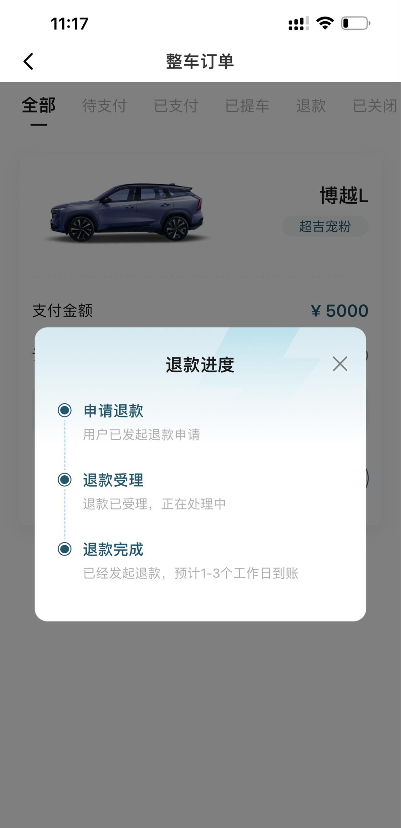 吉利博越L 走了，你们继续等吧，等的不喜欢了。