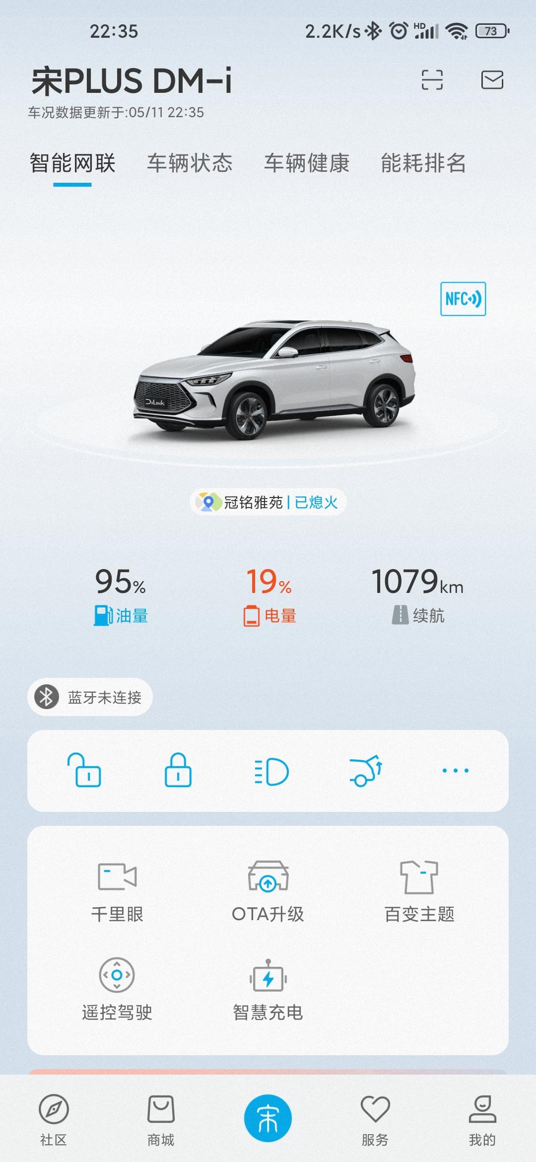 比亚迪宋PLUS DM-i 小白求问，51顶配，加了一次油，充满两次电，跑了750公里，这正常吗，还是我脚法有问题，一直