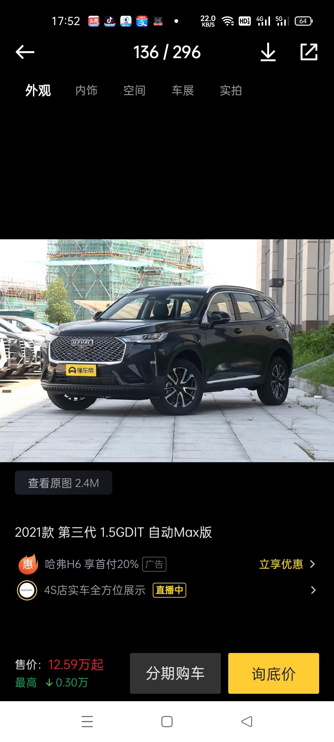 哈弗H6 各位大佬，h6第三代1.5T和2.0T的机油加注量分别多少呀？