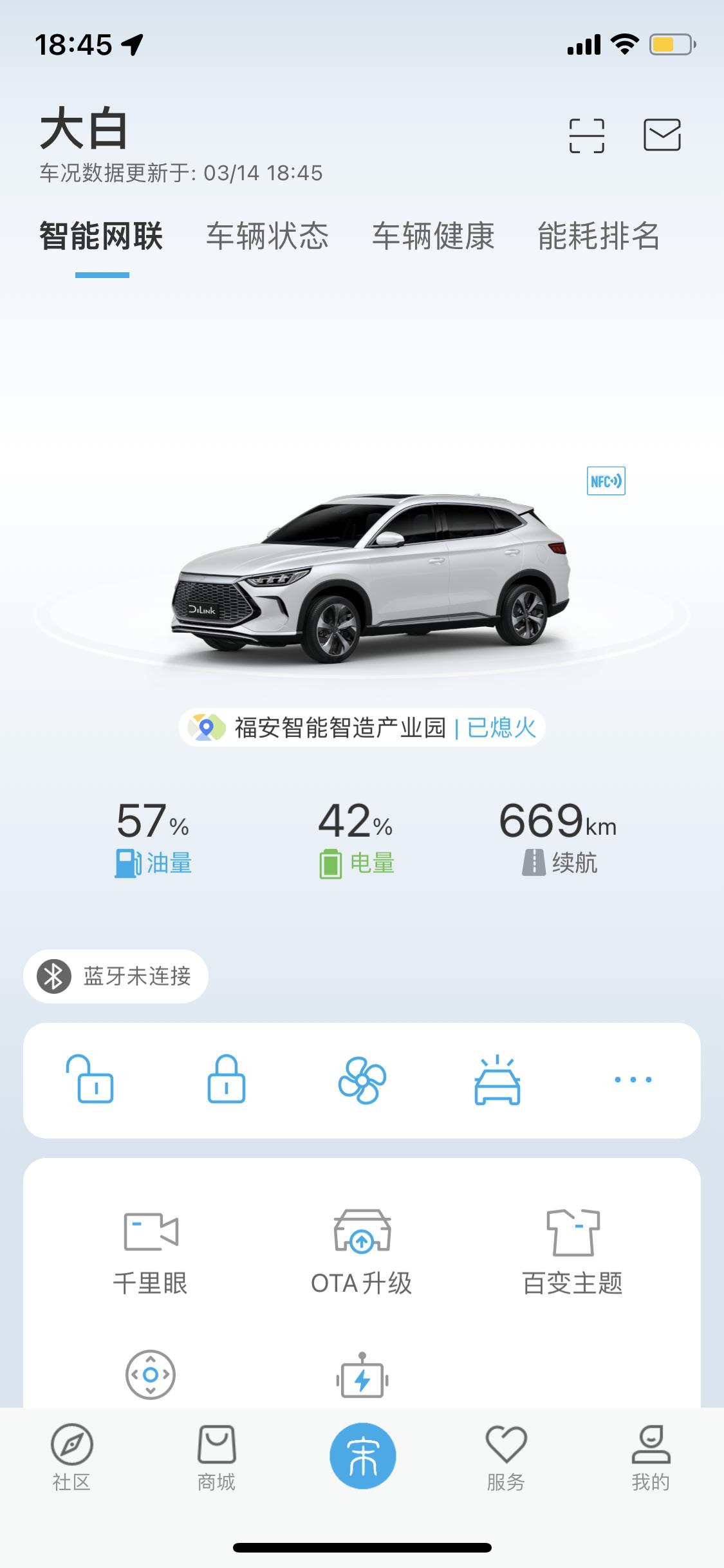 比亚迪宋PLUS DM-i 车静置没开每天掉1%的电，正常吗？