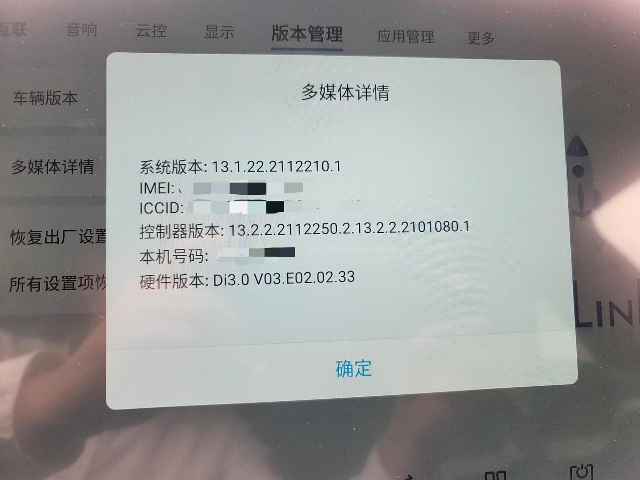 比亚迪宋PLUS DM-i 请问这是4.0的系统吗？新提的宋plus四驱版