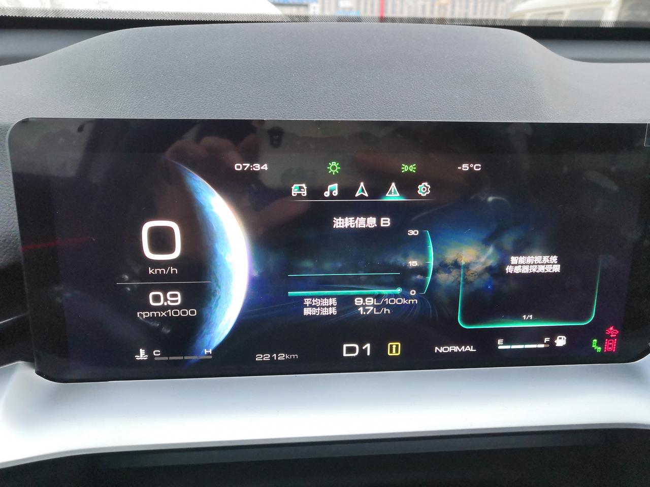 请问哈弗H6智能前视系统传感器探测受限怎么回事