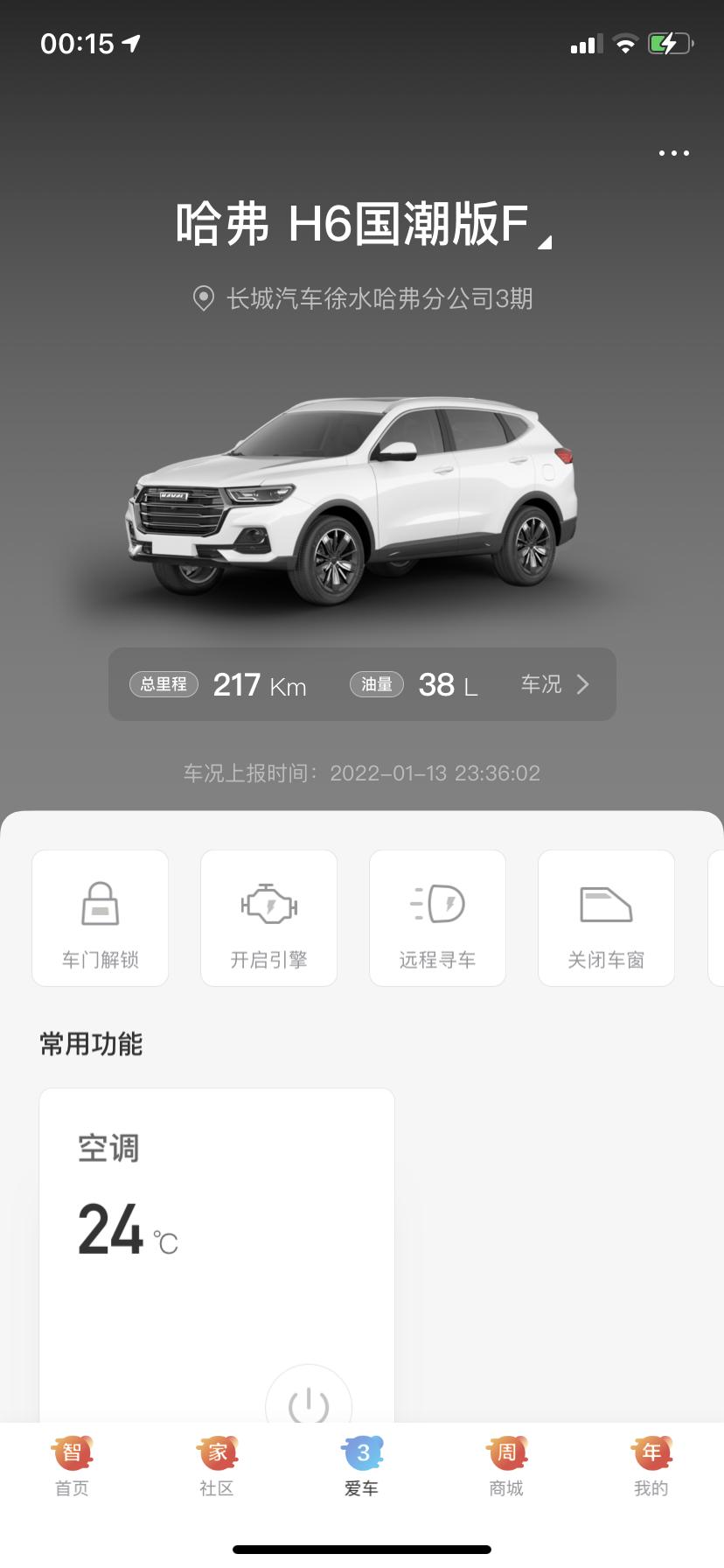 哈弗H6 车机位置一直不更新是什么问题，打客服电话几回也没弄好