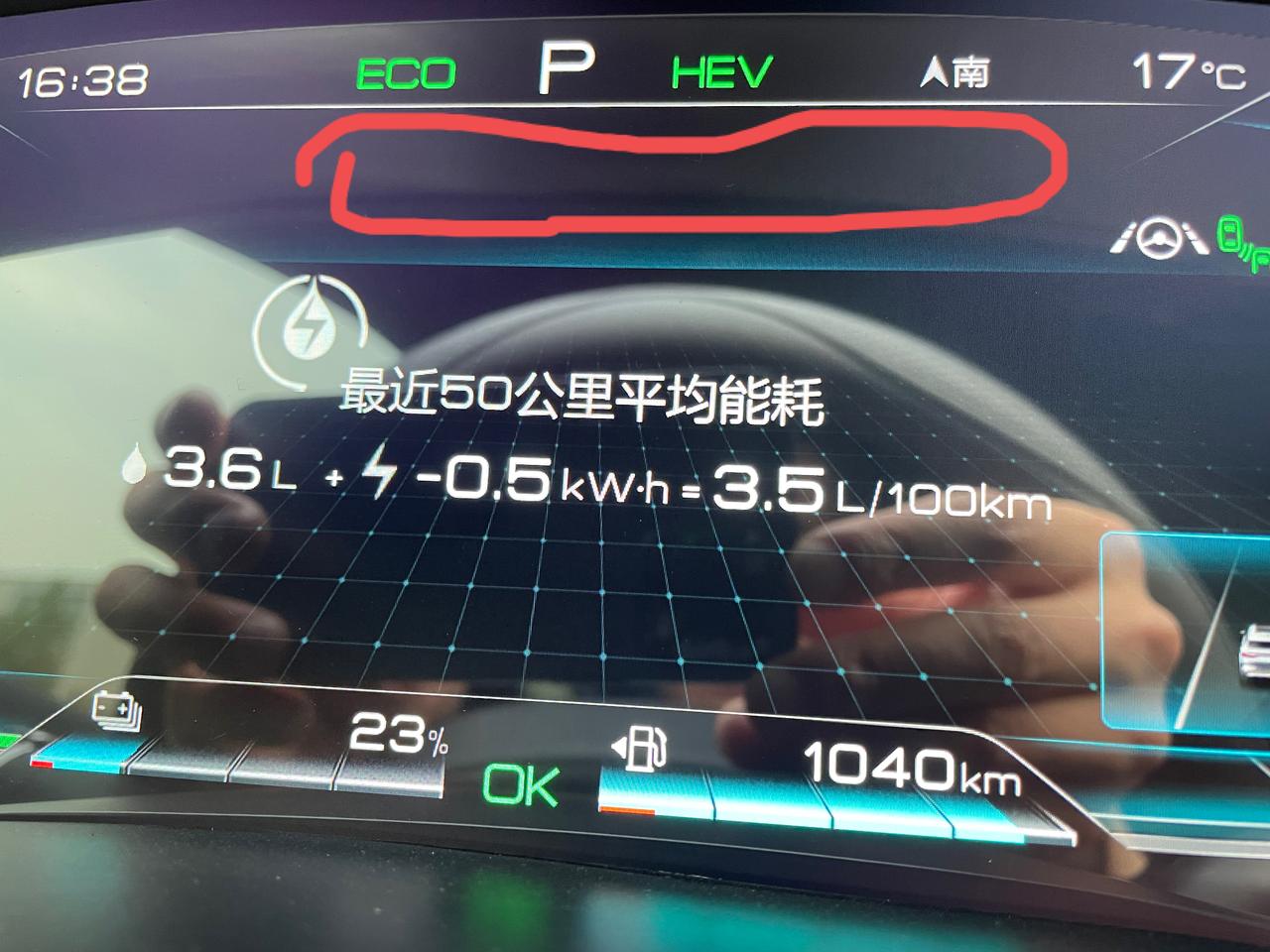 比亚迪宋PLUS DM-i 仪表盘上怎么不显示歌曲信息…我画圈圈那里