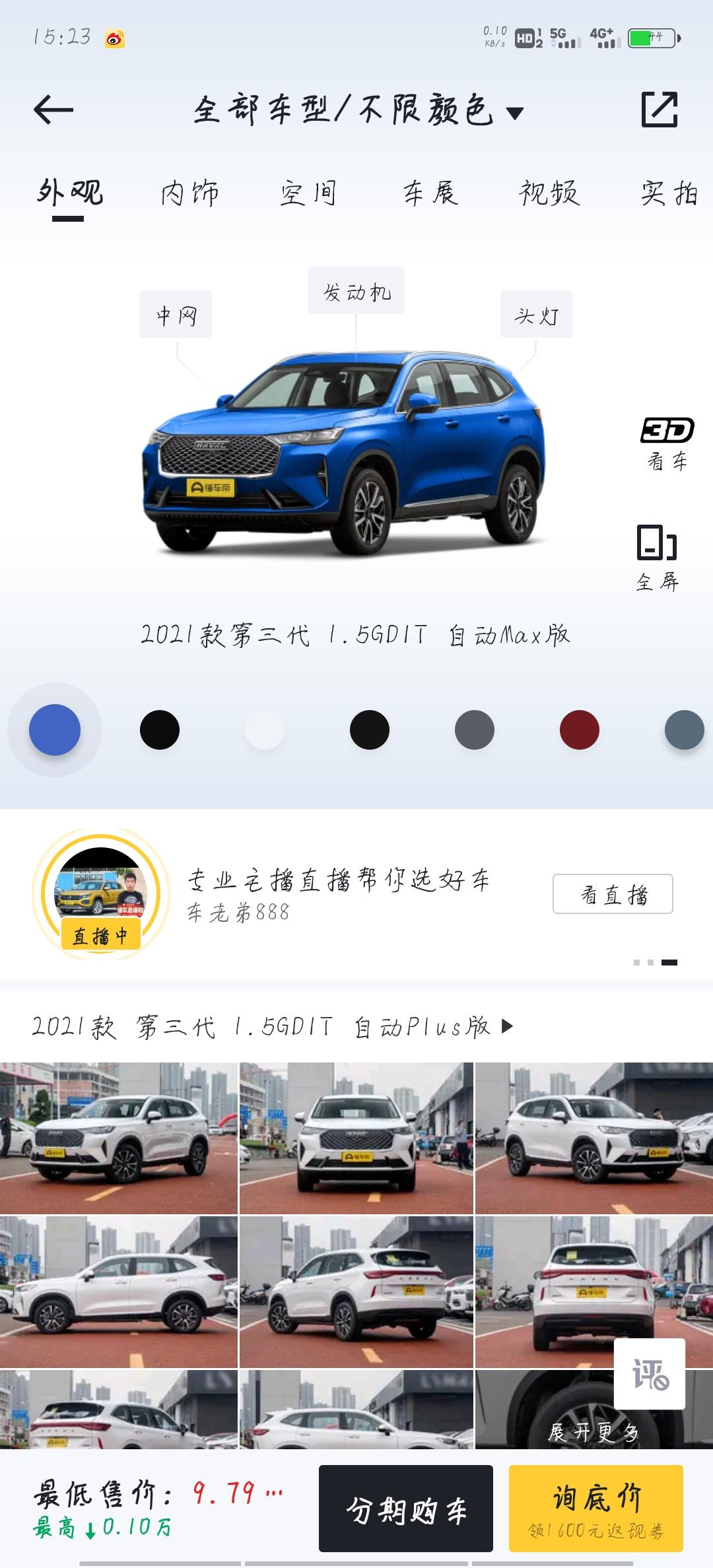 哈弗H6 哈弗h6国潮，高配冠军版，裸车价113900左右，购置税8900左右，保险4800元（可谈），零时牌照200元