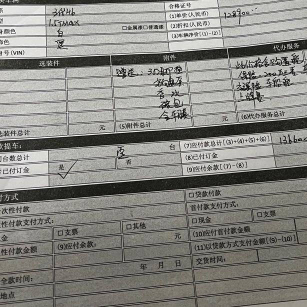 哈弗H6 今天刚刚提一辆1.5MAX，全款的，13.66感觉价格也一般