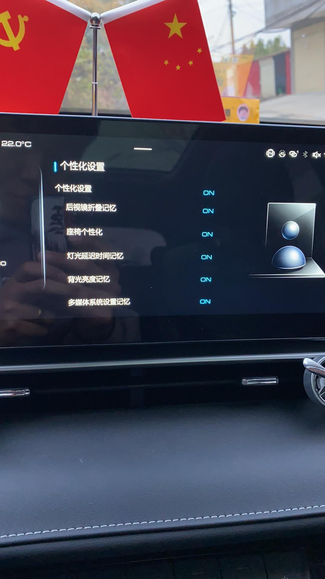 哈弗H6 三代h6  1.5sp 车机里个人中心 个性化设置都是打开的状态 怎么没用  换账号登陆也没用