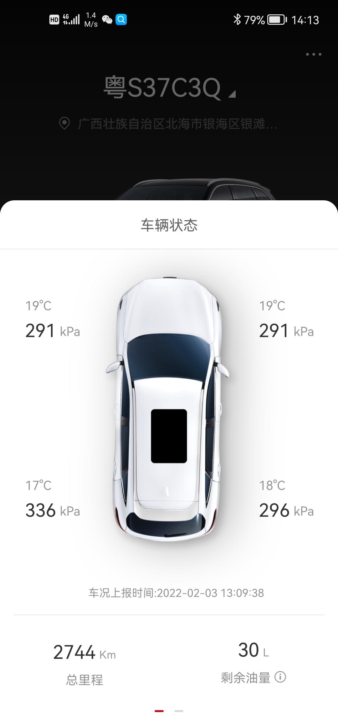 哈弗H6 H6max轮胎胎压多少合适？我的胎压正常吗
