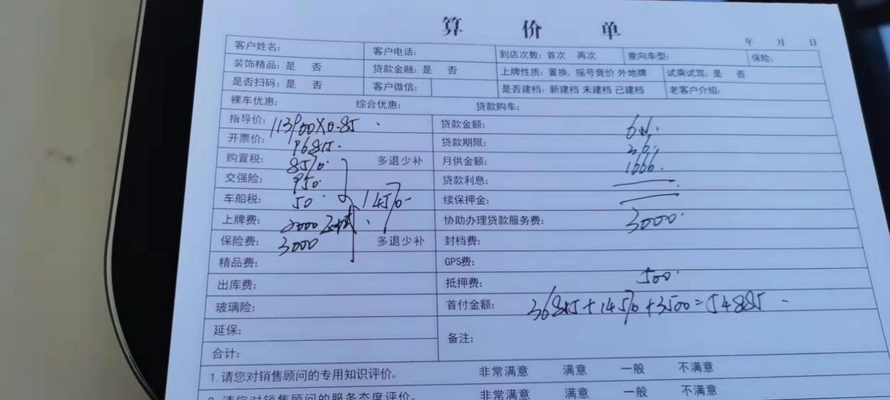 哈弗H6 想在元旦之前订车   喜欢H6高功率国潮版   话不多说   各位大神帮忙看下价钱   还有哪里可以砍砍