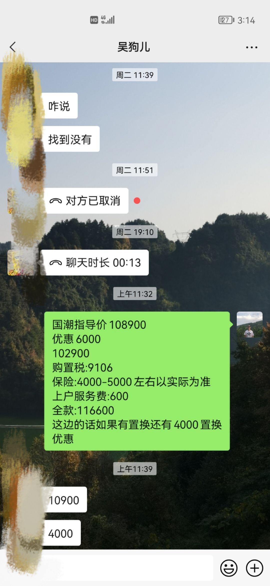 哈弗H6 我成都这边  国潮冠军版低功   还有没有机会可以少  朋友们